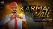 Karma Wali (Full Audio) - Jarnail Rattoke - Latest Punjabi Song 2016 - Speed Records