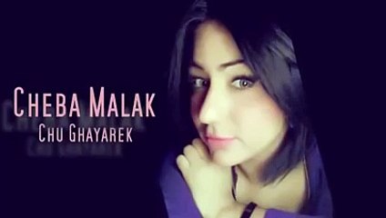 Cheba Malak  ( Habibi Chou Ghayarek) 2016