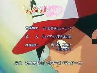 اغنية كرتون البوكيمون ج1 -HD