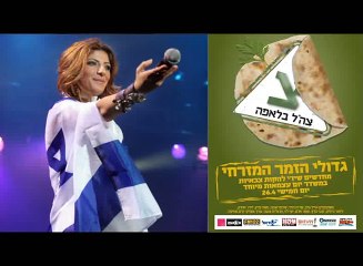 Sarit Hadad - qu'il ne connaissait pas son nom - CANAL+