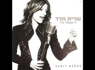 Sarit Hadad - comme T'hiim - MUSIC