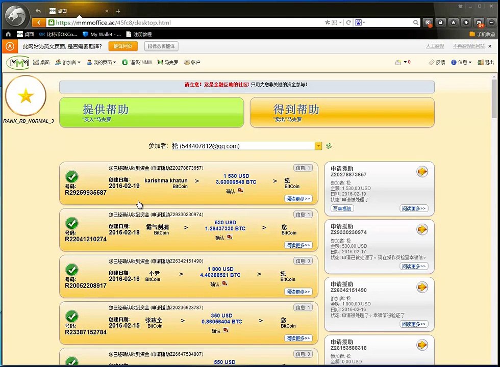 MMM pays 1530 USD