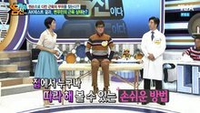 나는 몸신이다.E61.160217