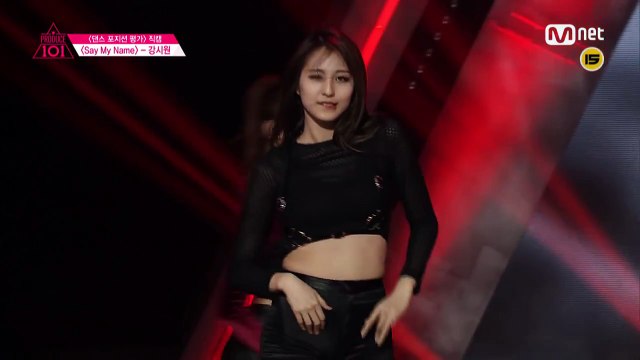 Produce 101 [직캠]일대일아이컨택ㅣ강시원 ♬SAY MY NAME @포지션 평가(DANCE) 160304 EP.7