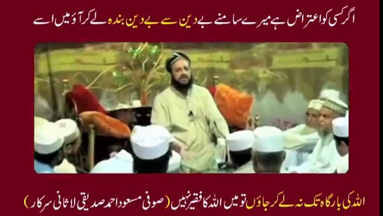 Lasani Sarkar Ka hairan kunn elan pori dunya k liye