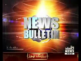 Waqtnews Headlines 09:00 AM 24 March 2016