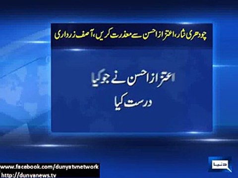 Asif Ali Zardari talk to media. Report by Shakir Solangi, Dunya News.