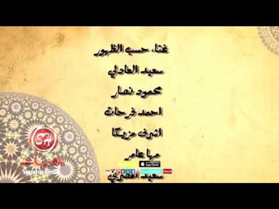 اوبرت رمضان احلي غناء المجموعه اخراج و انتاج ها...