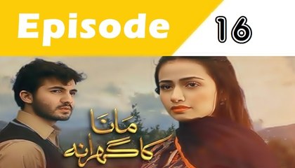 Mana Ka Gharana Episode 16 on Hum Tv in High Quality 23rd March 2016