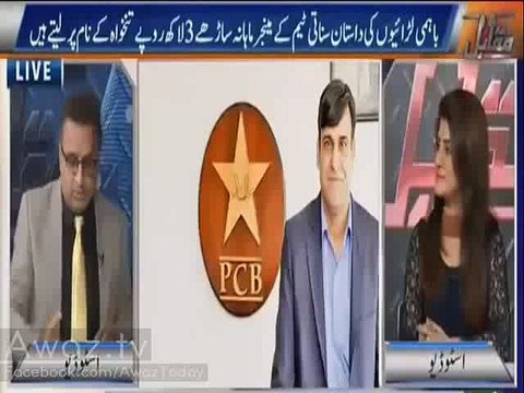 Rauf Klasra totally exposed perks and privileges of Pakistani team players with documents