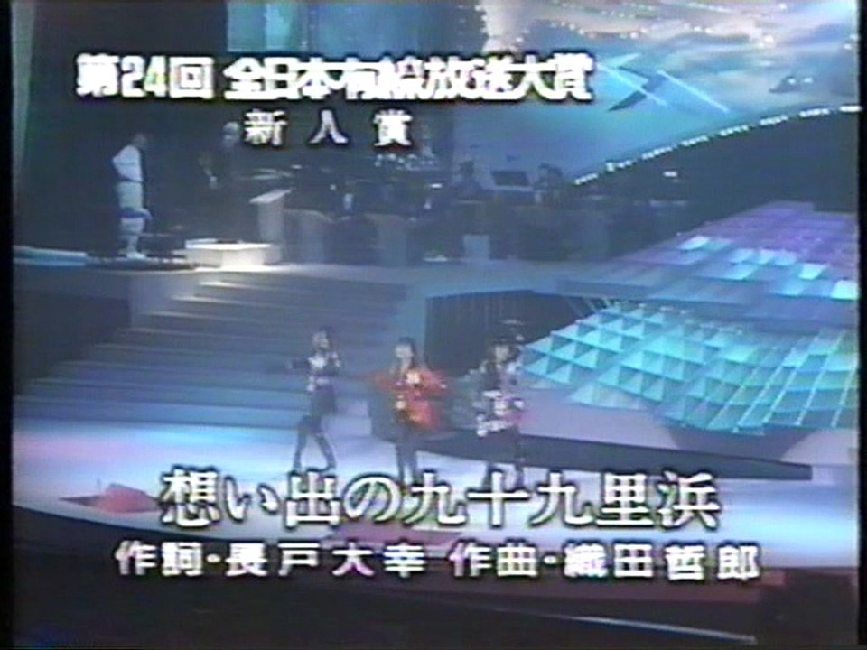 Mi－Ke - 1st. 想い出の九十九里浜(3)（第24回全日本有線放送大賞 最優秀新人賞）