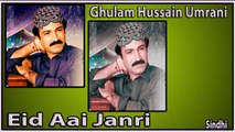 Ghulam Hussain Umrani - Eid Aai  Janri