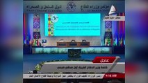 بالفيديو.. وزير الدفاع: مصر تؤكد على تكاتف الجهود الإقليمية والدولية لمكافحة الإرهاب