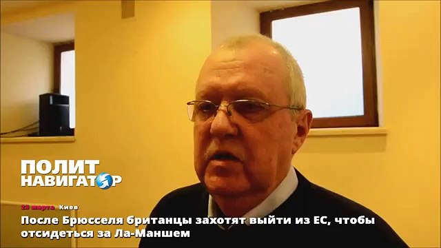 После Брюсселя британцы захотят выйти из ЕС, чтобы отсидеться за Ла-Маншем