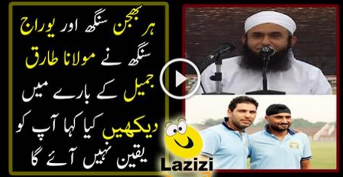 See what Yuvraj Singh Harbhajan Singh are said about Maulana Tariq jameel