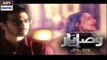 Vasl E Yaar next Episode 25 Promo on Ary Digital drama 1st March 2016