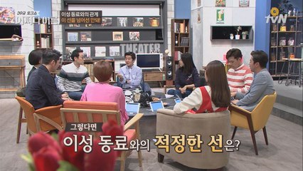 [오피스 와이프] 이성 동료 or 불륜 상대, 그 경계는?