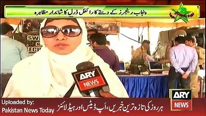 ARY News Headlines 24 March 2016, Exibition at Ayub Stadium Lahore -