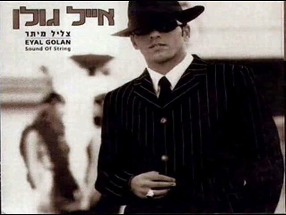 Eyal Golan - long chemin - MUSIC