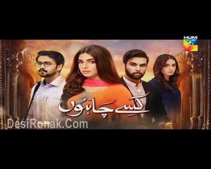 Kisay Chahoon Episode 17 HUM TV Promo