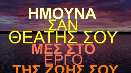 Σοφία Ζαφείρη - Δείξε Κι Εσύ - Sophia Zafiri - Dixe Ki Esi (Official Lyric Video HQ)