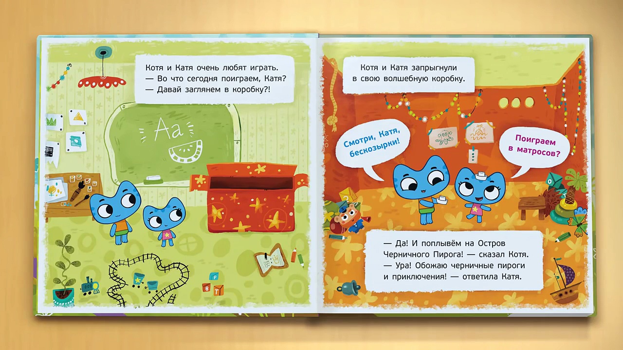 книга котя и катя. фильм поиграй со мной 2019. мяу-мяу котики вперед мультсериал. катя давай играть. котенок шмяк.