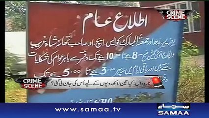 Mulazmeen Kay Saath Sulook - Crime Scene – 24 March 2016