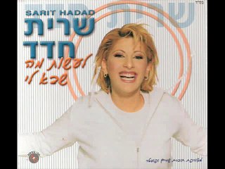 Sarit Hadad - World Of Dreams - MUSIC