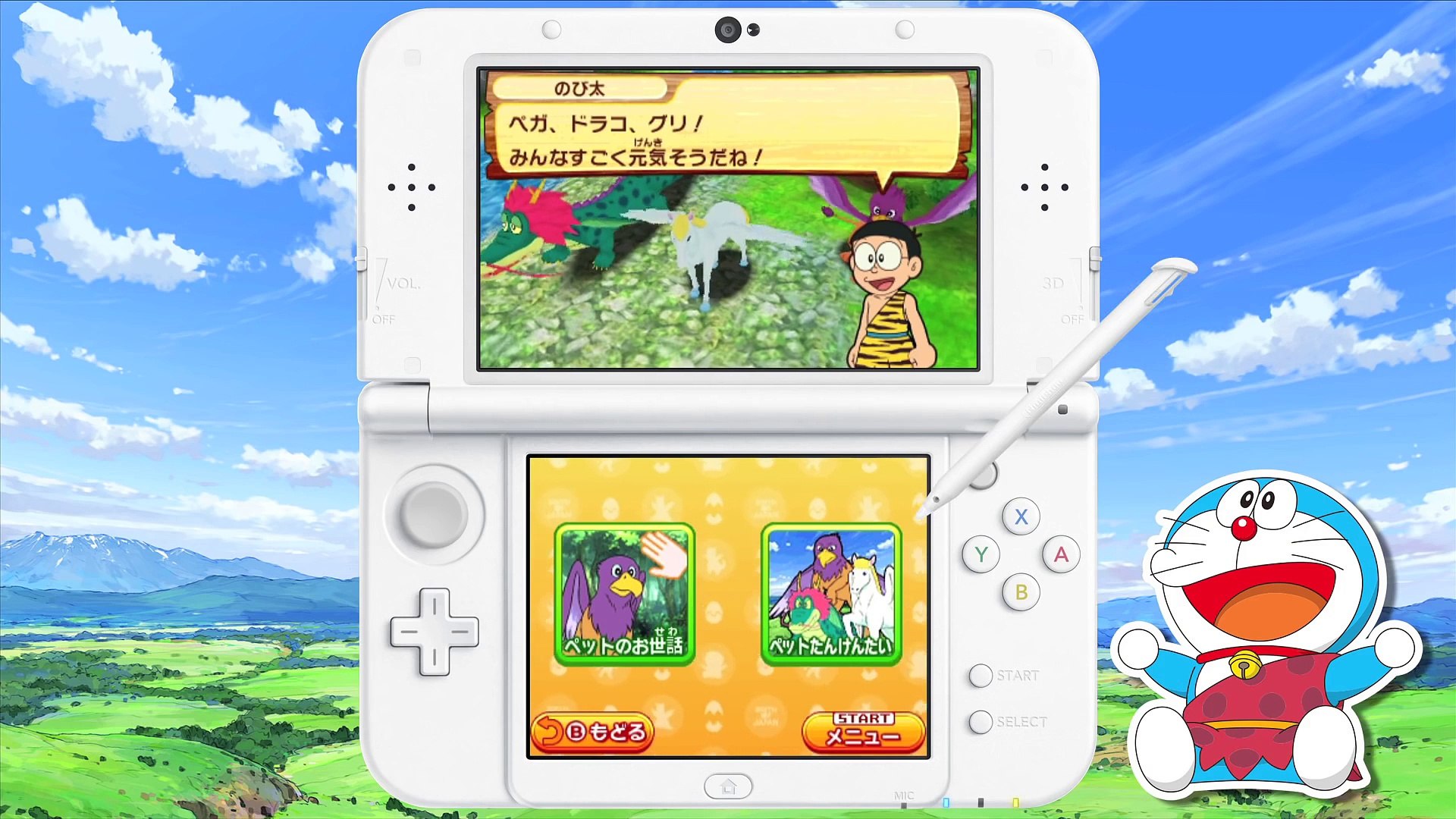 ニンテンドー3ds ドラえもん 新 のび太の日本誕生 Pv Video Dailymotion