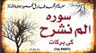 Repost this video   Surah Alam Nashrah Ki Barkat Part-02 Hakeem Tariq Mehmood by ubqarivideos