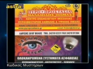 Κώδικας Μυστηρίων (9/12/2011):Κένταυροι και Ελληνική Μυθολογία