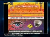 Κώδικας Μυστηρίων (9/12/2011):Κένταυροι και Ελληνική Μυθολογία