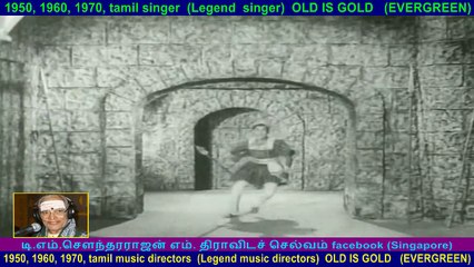 Veerathirumagan   1962   song   8