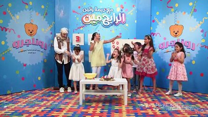 الاحتفال بيوم ميلاد نوارة الكبيسي -#قناة_نون