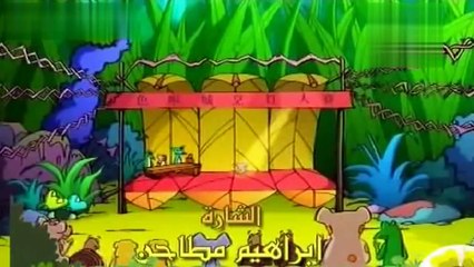 مغامرات الالوان الحلقة 5