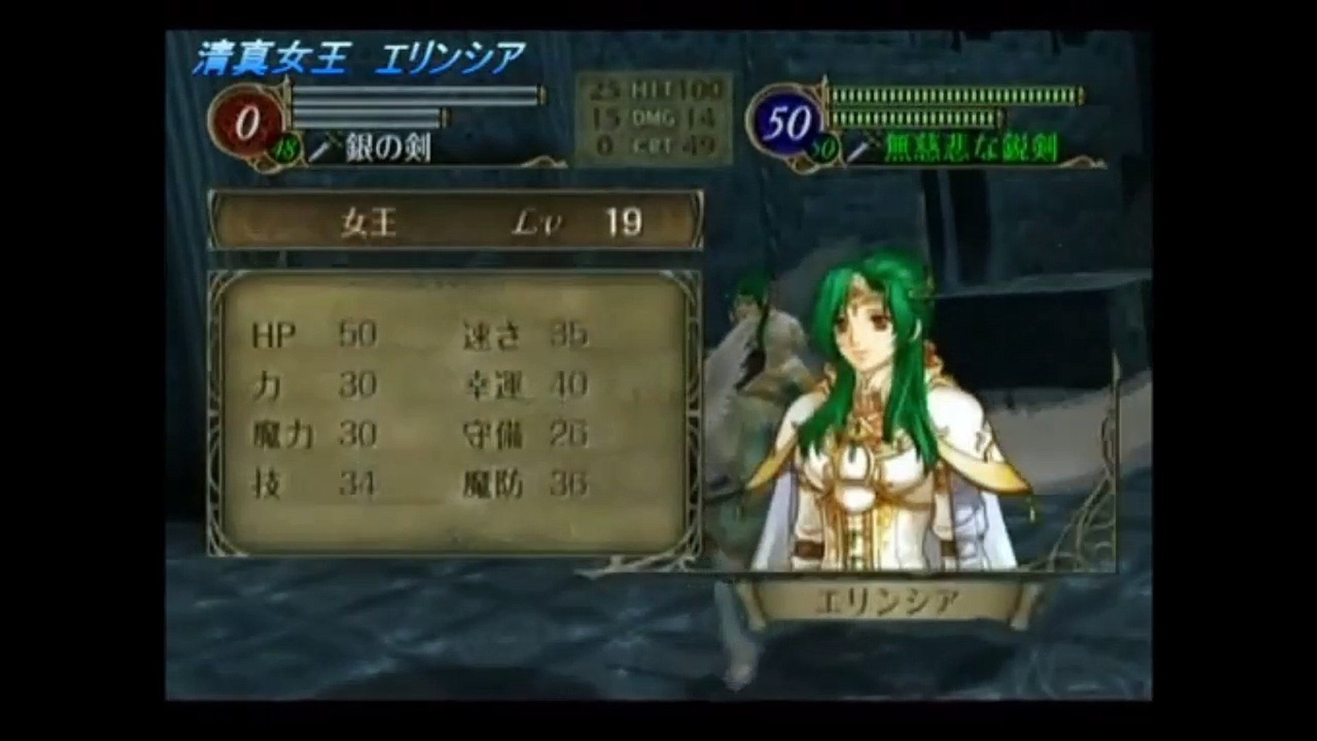 Wii ファイアーエムブレム 暁の女神 平凡な必殺 A集 最上級職編 動画 Dailymotion