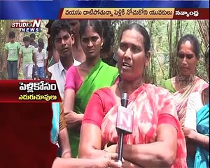 Kolleru Lake youth wants marriage in West Godavari District | Studio N (Comic FULL HD 720P)