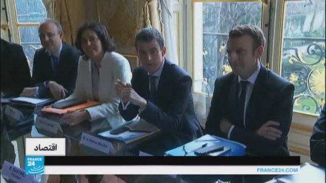 الحكومة الفرنسية تعمل على تعديل صياغة قانون العمل المثير للجدل