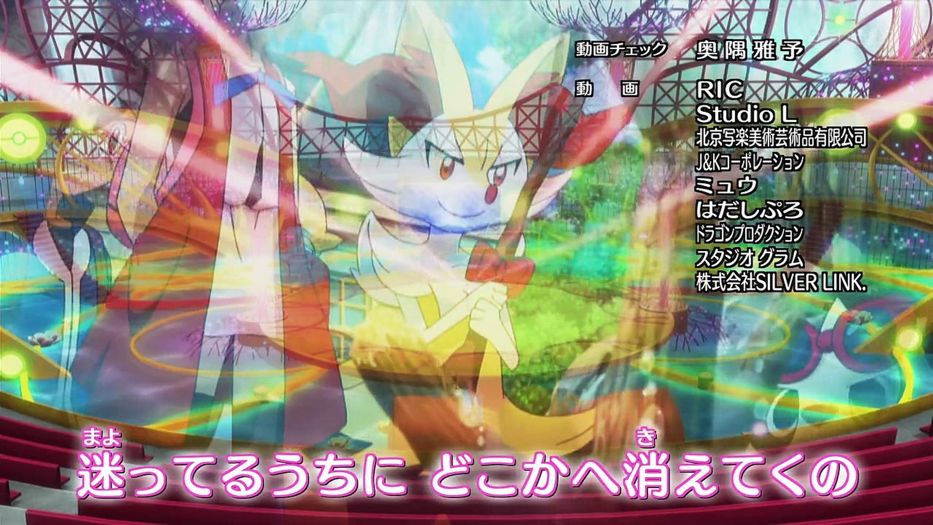 Pokemon Xy Z Episode Ending Doridori Serena Ver Video Dailymotion