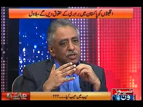 Jaiza with Ameer Abbas, 24-March-2016