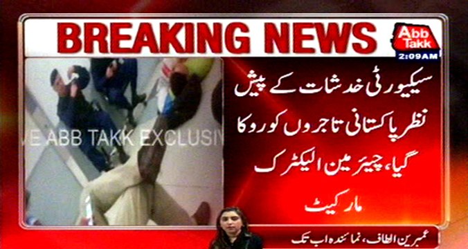 Pakistani businessman halted at Moscow airport amid security concerns, Chairman electric market