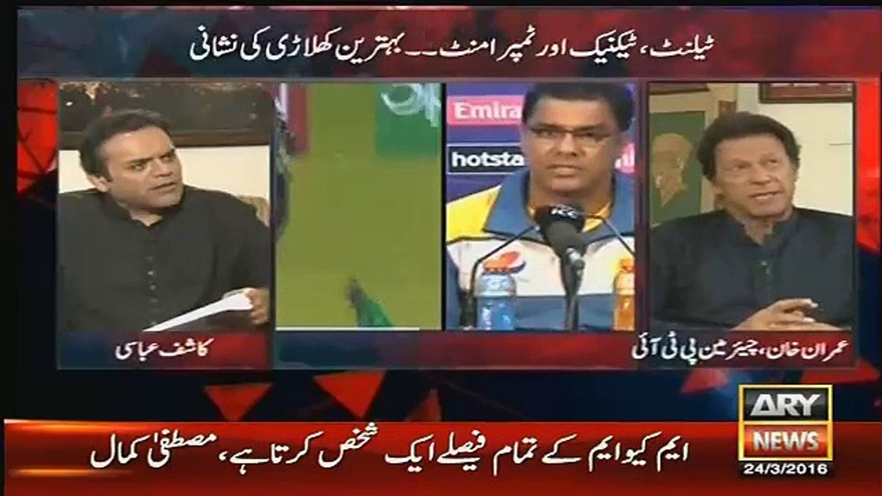 Off The Record – 24th March 2016 - Imran Khan