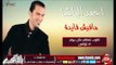 النجم احمد الباشا مافيش فايدة اغنية جديدة 2016 حصريا على شعبيات Ahmed Elbasha Mafesh Fayda