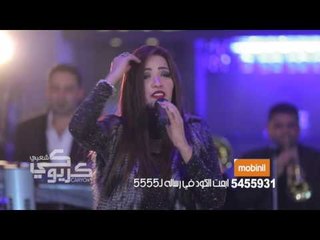 الفنانة نجوان فى حفل كاريوكى قناة شعبيات