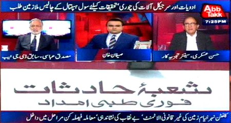 Abb Takk - Be Naqaab Ep 245 24 March 2016