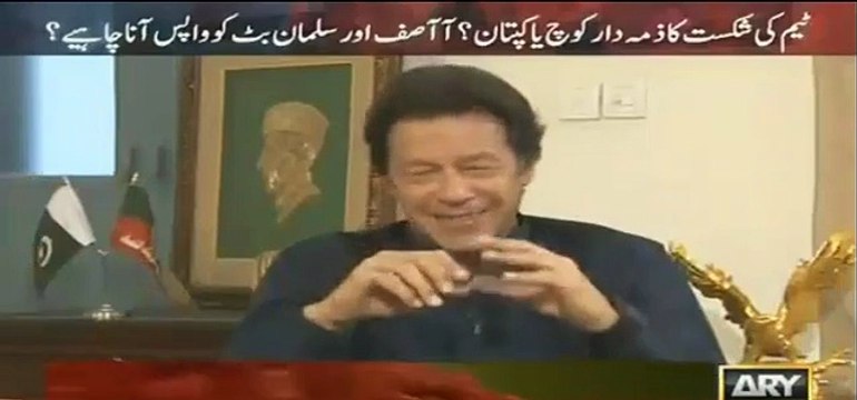 Imran Khan Making Fun of Pervez Rasheed