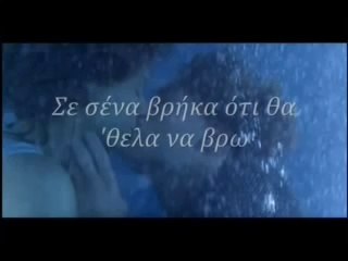 Σαν δυο σταγονες βροχης ετσι τεριαζουμε  ΕΜΕΙΣ...!