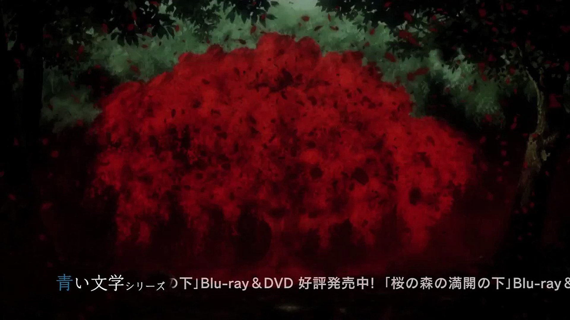 青い文学シリーズ 桜の森の満開の下 をご存知ですか Video Dailymotion
