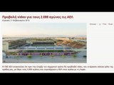 Σχόλιο στον Οte tv για το βίντεο αφιέρωμα στους 2000 αγώνες της ΑΕΛ (ΑΕΛ 2015-16)