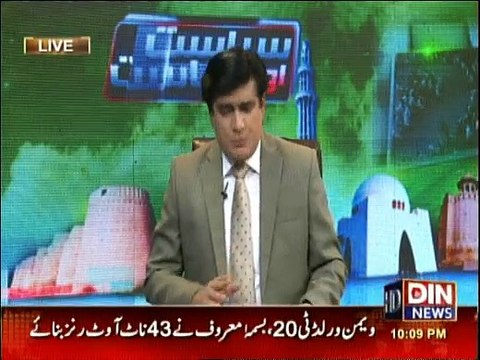 Siasat Aur Riasat - 24th March 2016